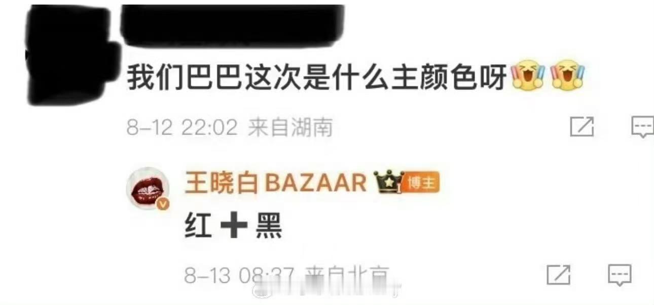 迪丽热巴芭莎金九刊主题色迪丽热巴芭莎主题色是红加黑迪丽热巴芭莎主题色是红加黑期待