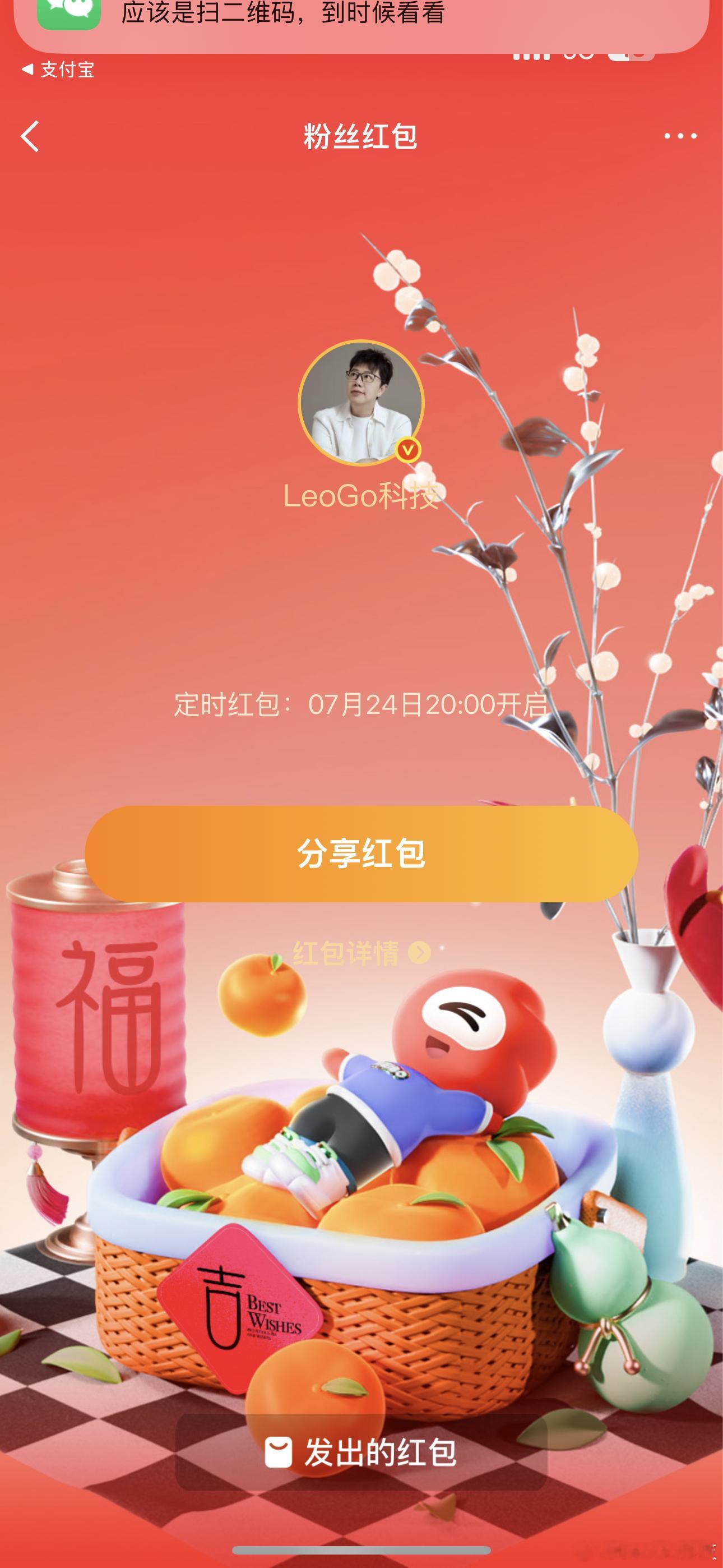 晚上红包，没有口令！大家关注来抢！你们上班吧我去旅游了 ​​​