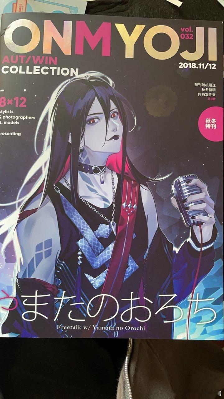 “屋屋投糕，二手市场淘的一本cp23的阴阳师场刊，内页真的特别精彩优质，完全就是