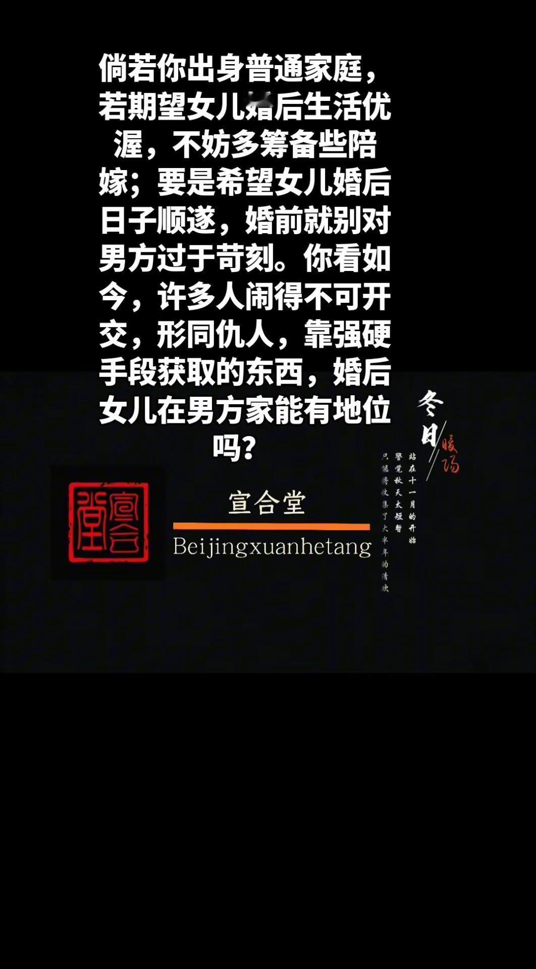 倘若你出身普通家庭，期望女儿婚后生活优渥。倘若你出身普通家庭，若期望女儿婚后生活