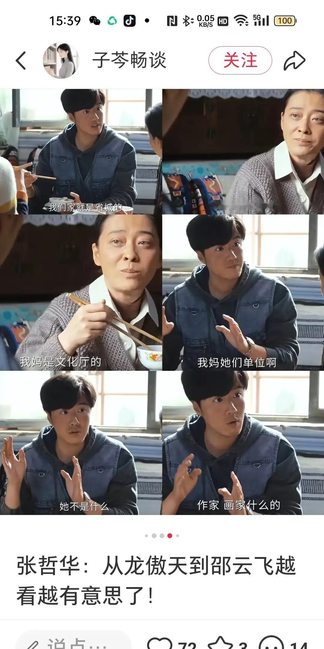 《生命树》定档央视一套黄金档，4月15日开播。

正午阳光出品，胡歌演援藏刑警，