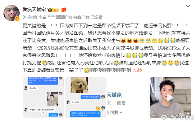 陈哲远我等会儿取消不会生气吧哈哈哈 陈哲远用粉丝一笑随歌 相关产出标明来源，按平