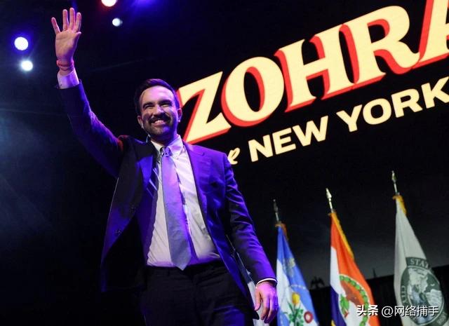 快看！美国时政头条消息！
纽约市长由激进左派玛玛丹尼当选 三场首长选举对特朗普构