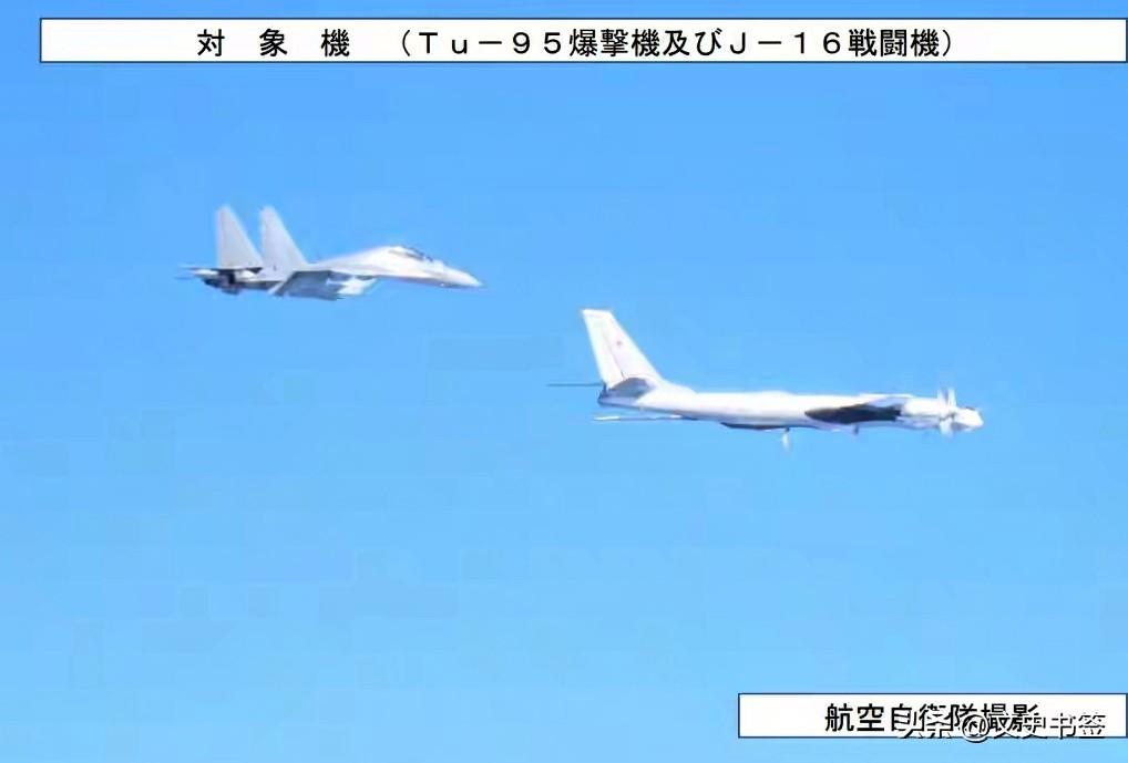 当地时间12月9号晚上，日本防卫省说中俄搞了第10次联合空中战略巡航，这回动静比