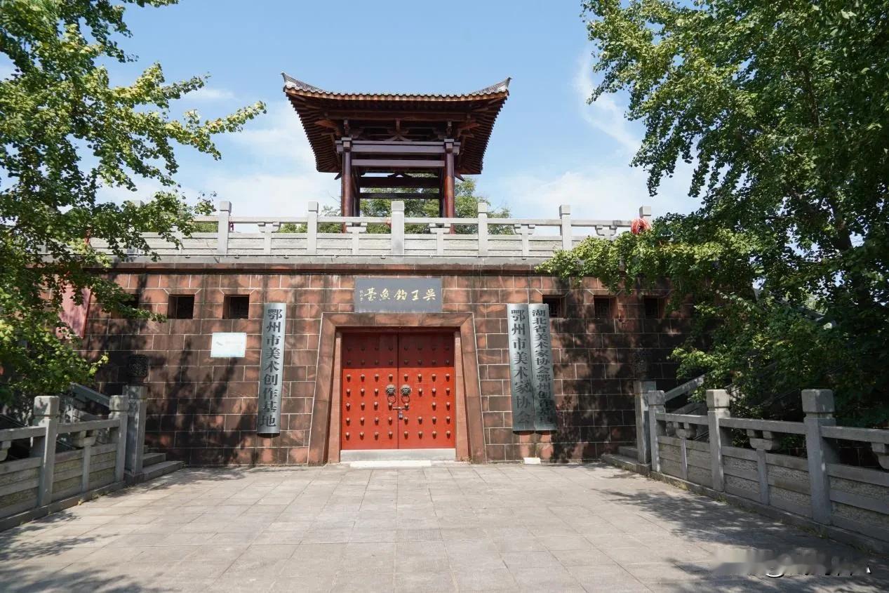 吴王钓鱼台屹立长江之畔，位列全国十大古钓台。三国孙权建都古武昌，常登临此台垂钓、