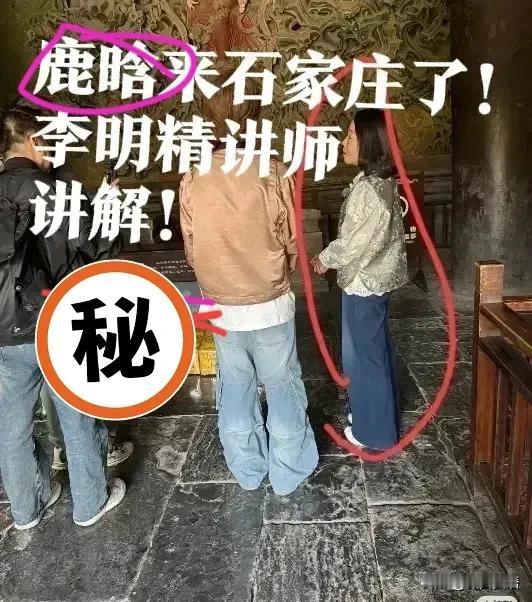 【石家庄，人气越来越旺了】石家庄的人气是越来越爆棚了！许多年轻人喜欢的明星都来石