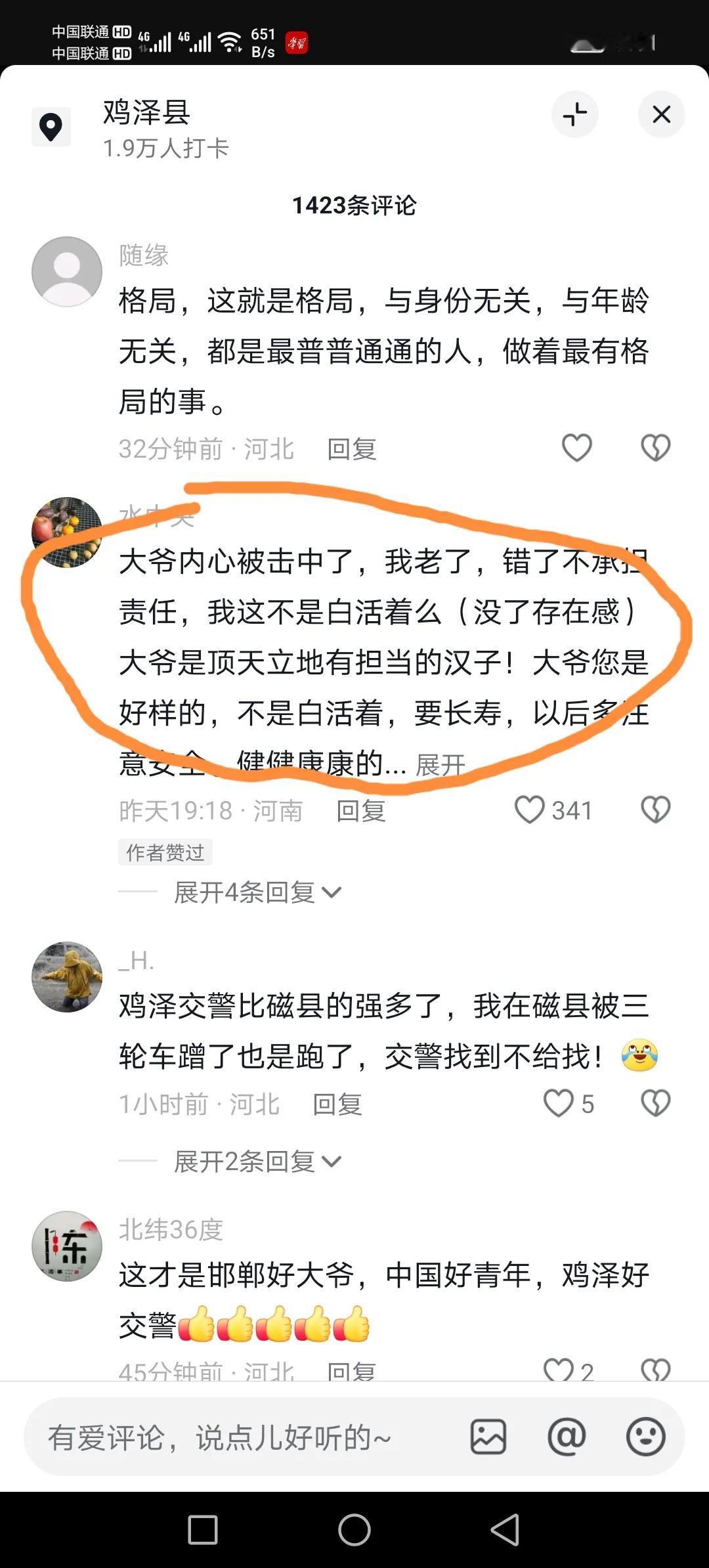 #秋日生活记录#
不管平台给不给展现，这个事我一定要说出来！！！

我虽然老了，