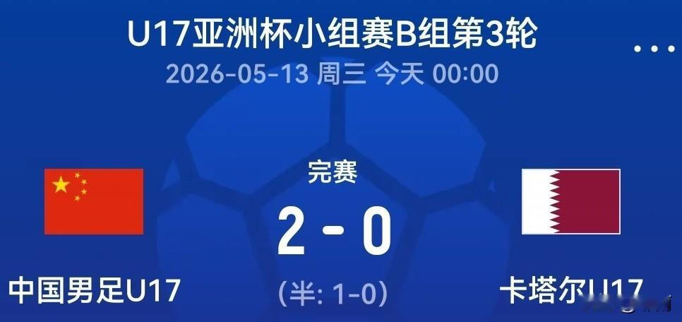中国足球可谓“长江后浪推前浪，一代更比一代强”。
在足球的广袤天地里，中国足球曾