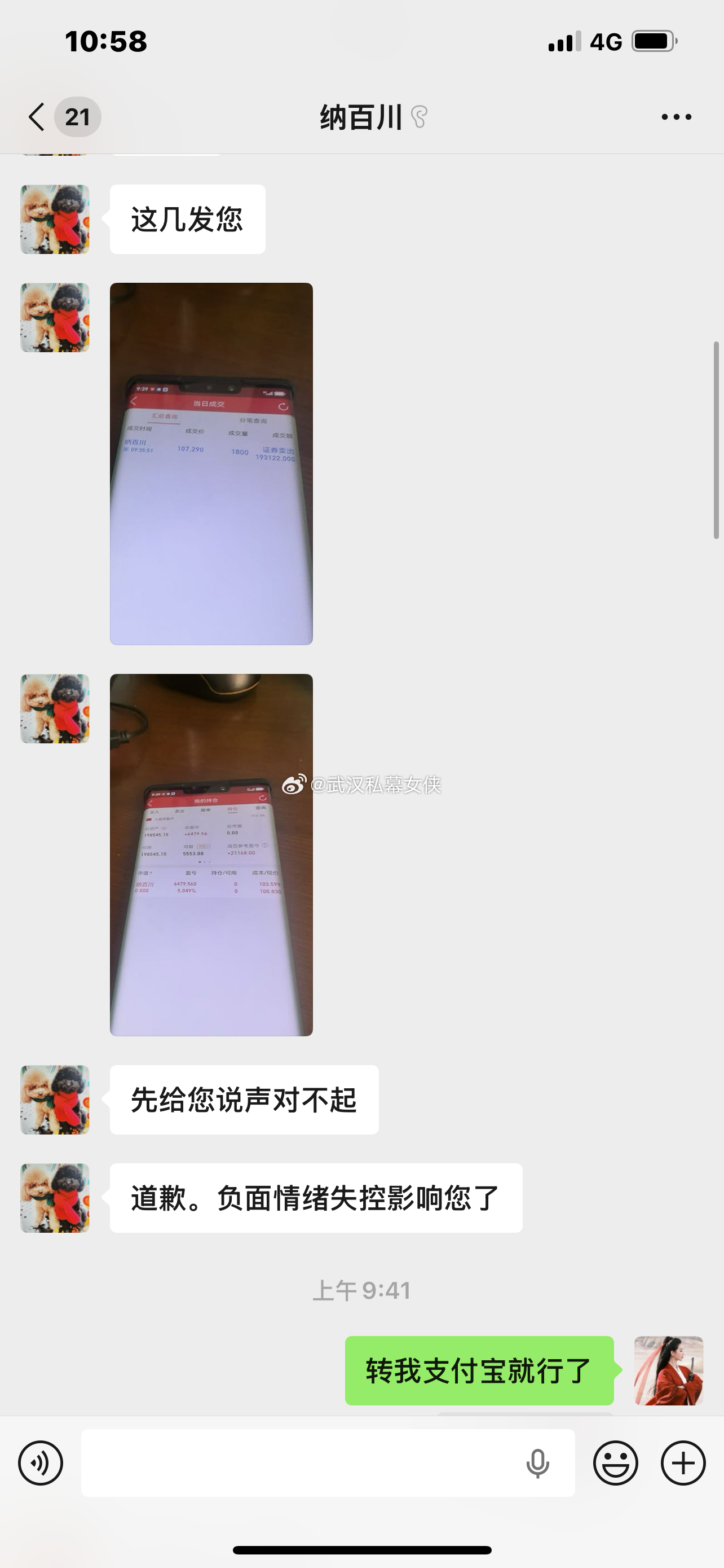 上周四很多人还在恐慌、不敢动手，我直接精准锁定纳百川。当时盘面很乱、板块轮动快，