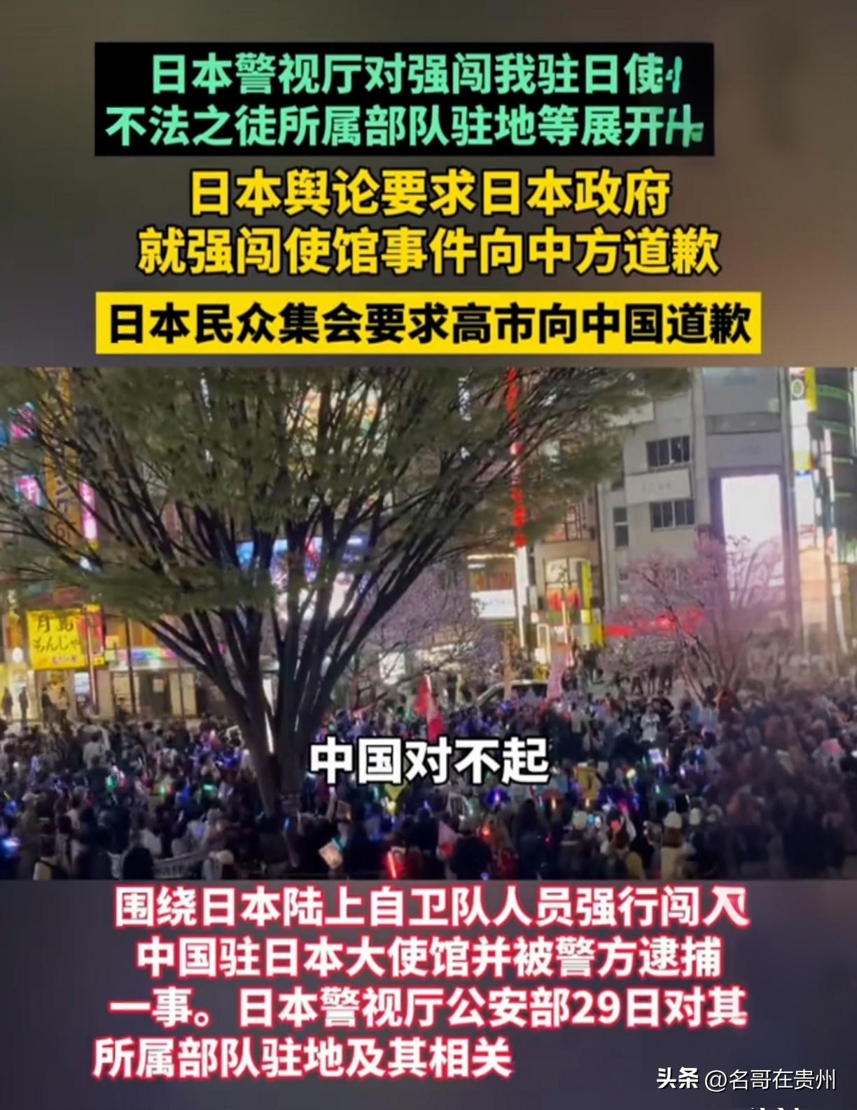 日本舆论炸锅！自卫队员持刀闯我使馆，警视厅紧急出手

自卫队现役军官，光天化日之