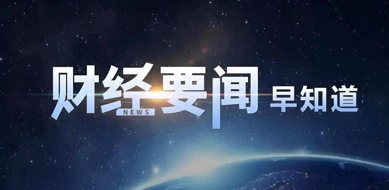 7.17股市早8点丨AI硬件退潮，巨头也扛不住昨夜美股给了一个很清楚的信号：不是