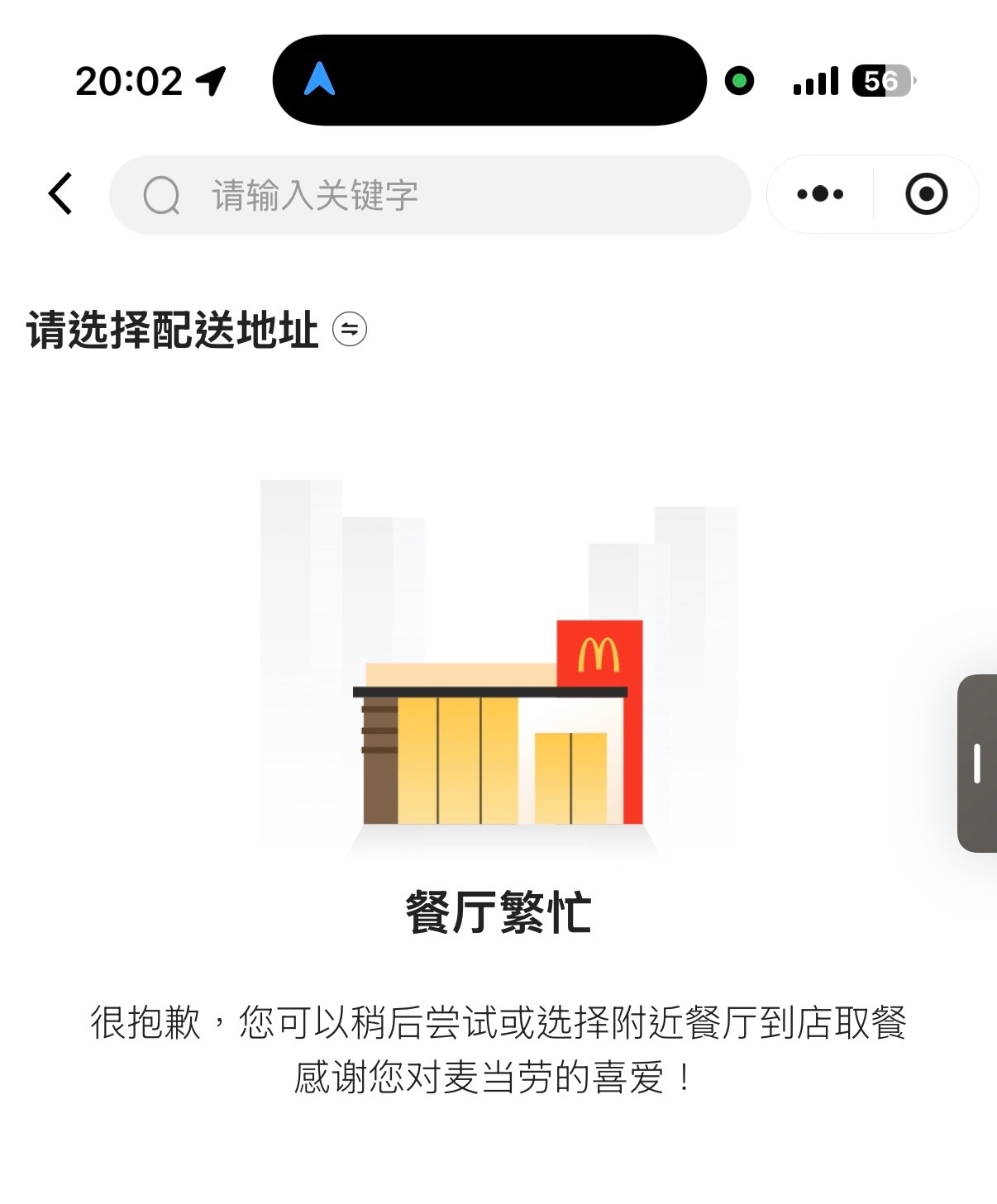 今天我一定想吃一个麦当劳汉堡咋办！！但外卖单都关了！巴威来了！！！台风巴威