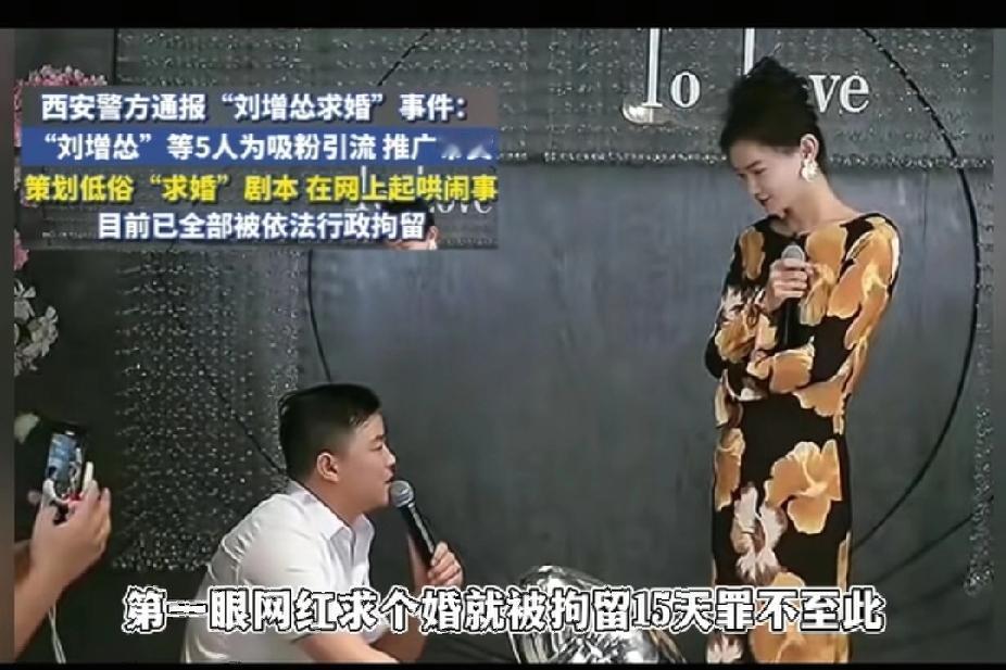 男人假扮美娇娘在网络上被求婚引流。结果被拘留了15天。原来是“喉结”出卖了他，第