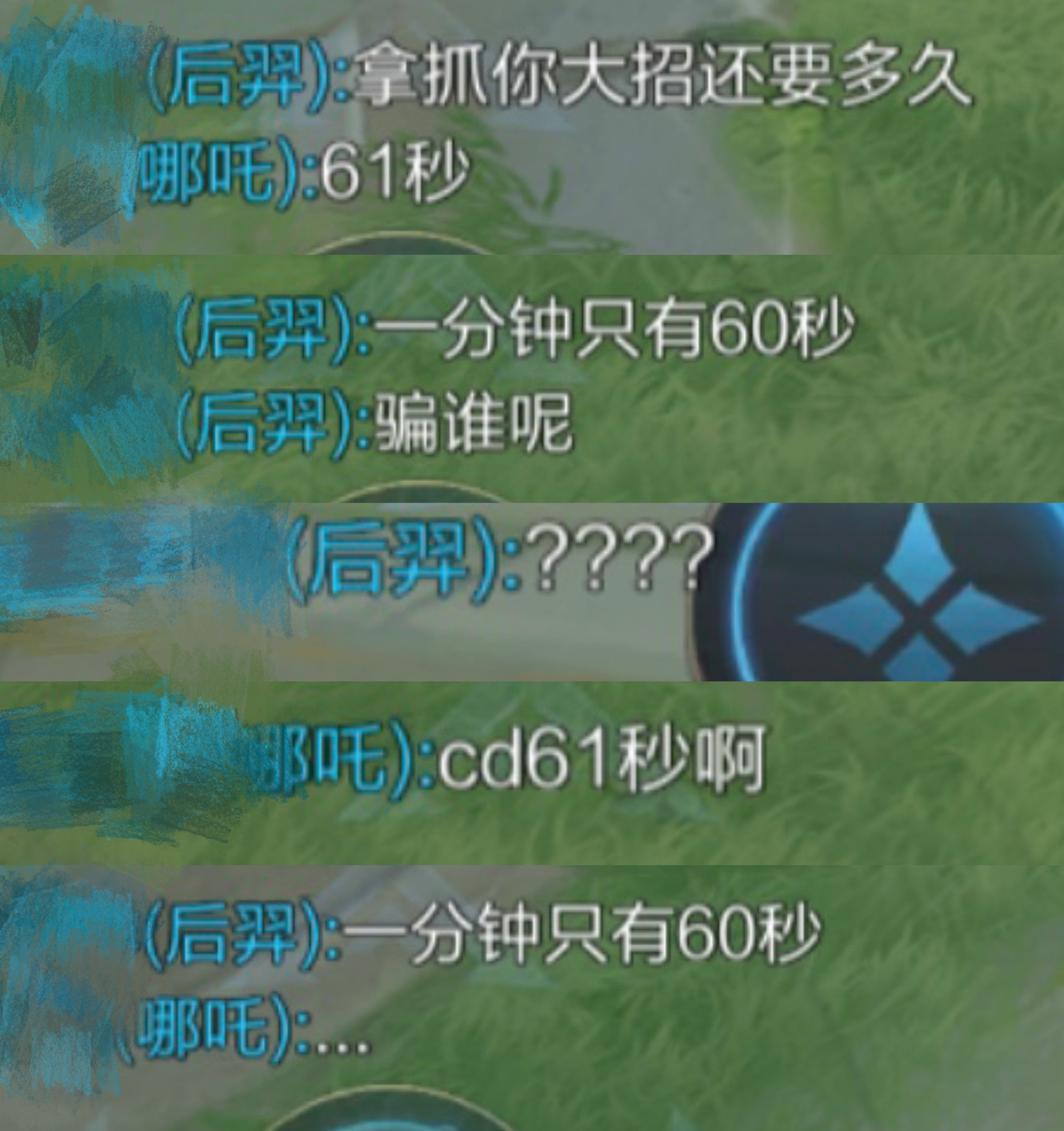 一分钟确实只有六十秒啊🤔？#王者荣耀# #游戏233# ​​​