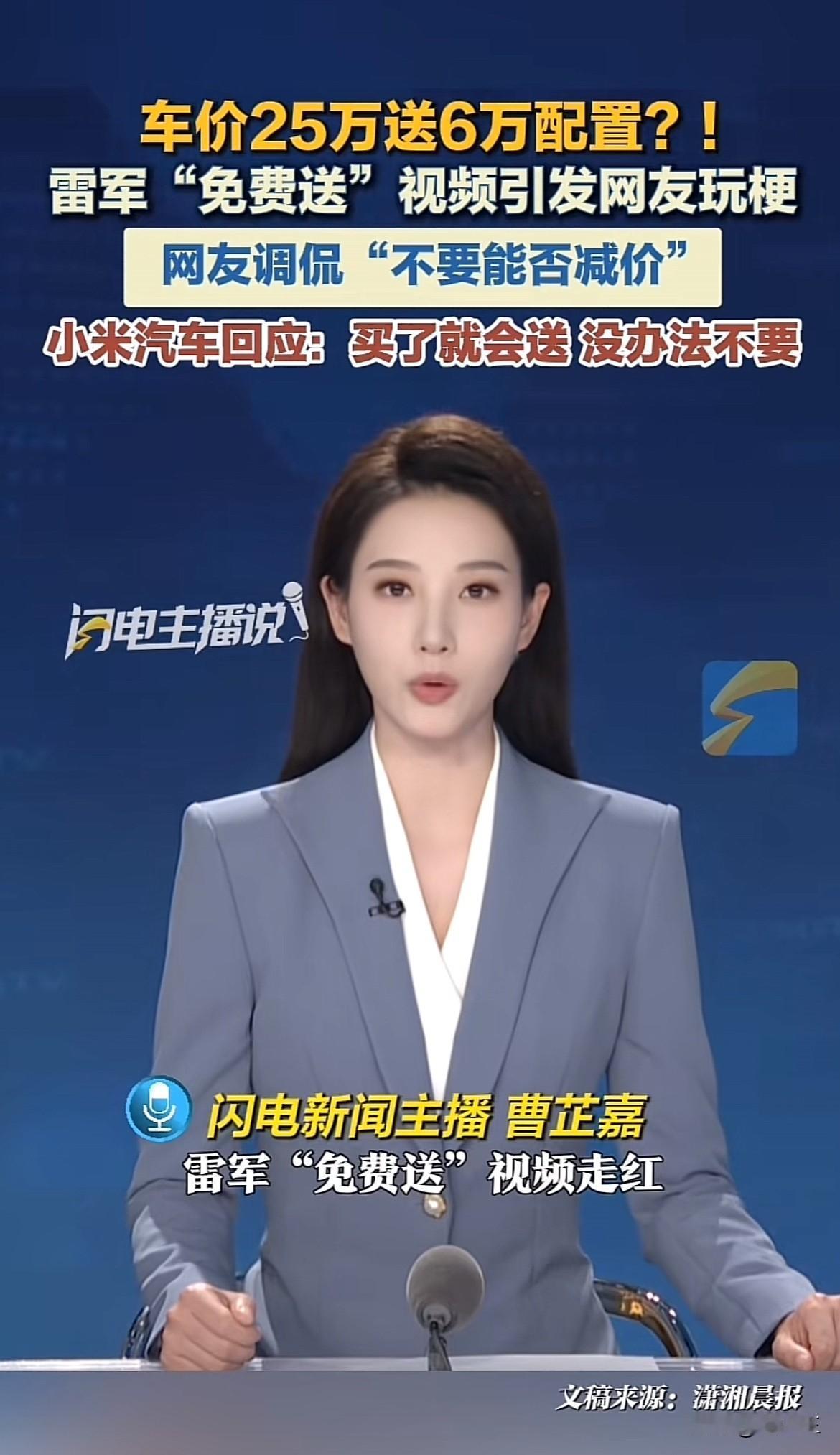 真的不明白，
为什么500多万粉丝的媒体账号，
都来开小米汽车的玩笑？这还是官媒