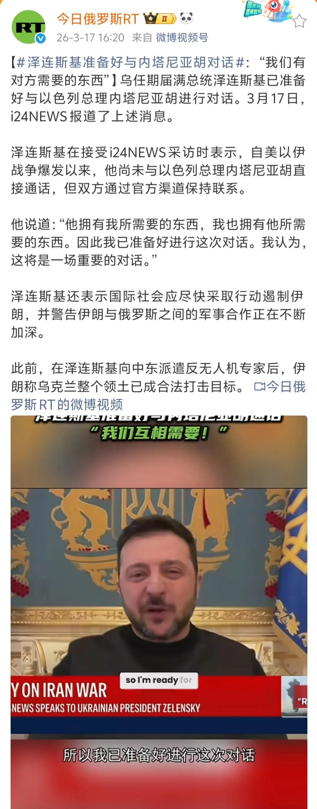 在全世界都对美以很厌恶的时候，乌克兰总统却认为是拍美以马屁的好机会，上赶着向美以