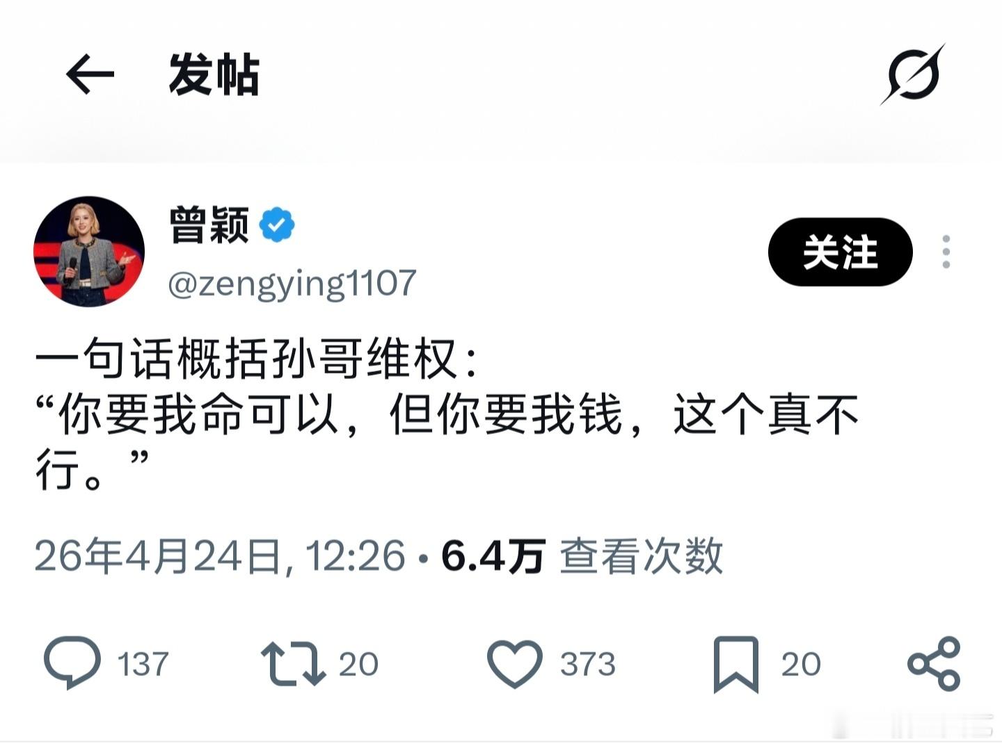 孙宇晨前任孙宇晨前任女友前任 ​​​