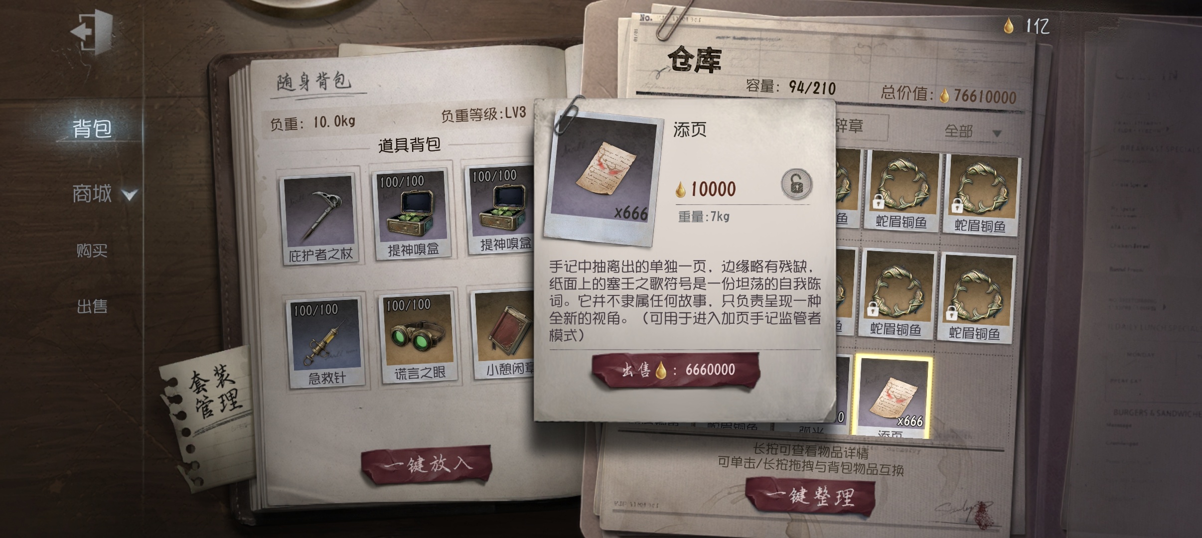 只是一个666，祝🍓66大顺[笑哈哈]9884 ​​​