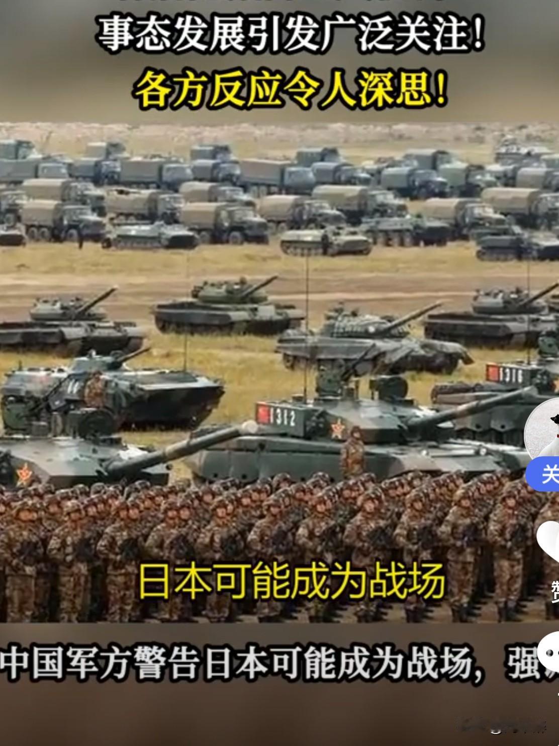 马英九：“高市早苗介入台海的态度，难免让人产生日本右翼军国主义复辟的联想”！
解