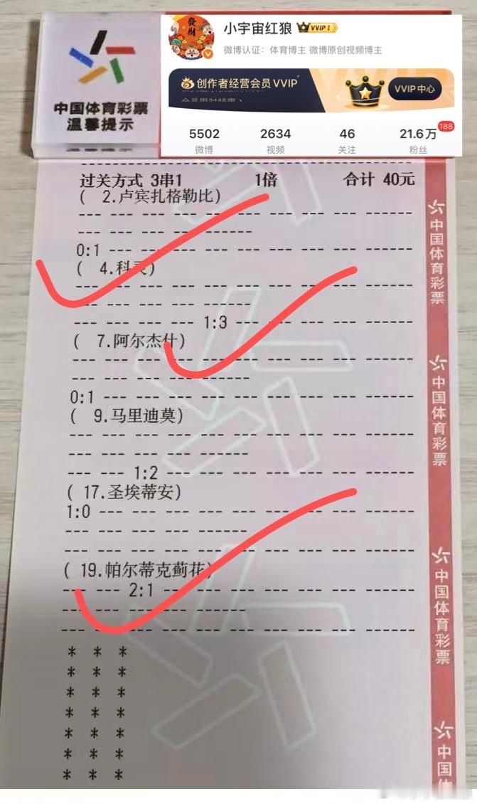 北门大咖74倍喜从天降