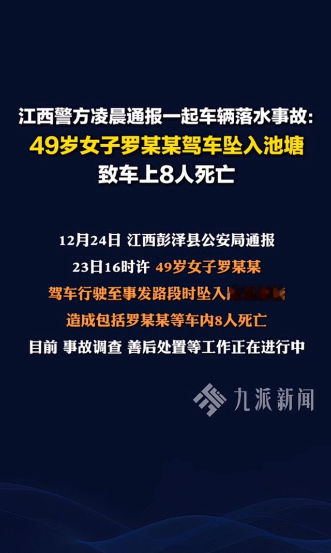 南无阿弥陀佛，愿天堂没有交通事故！