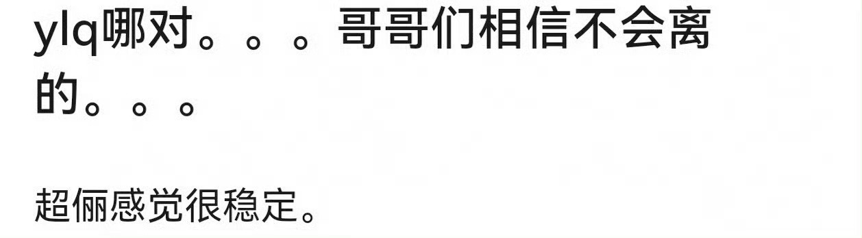 网友提名不会离婚的明星夫妇张杰谢娜 邓超孙俪 唐艺昕张若昀 罗晋唐嫣 