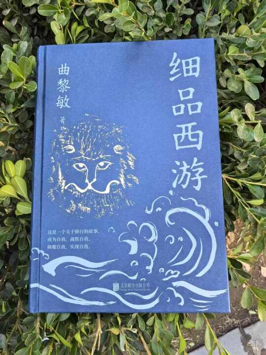 《细品西游》：找寻《西游记》背后的秘密