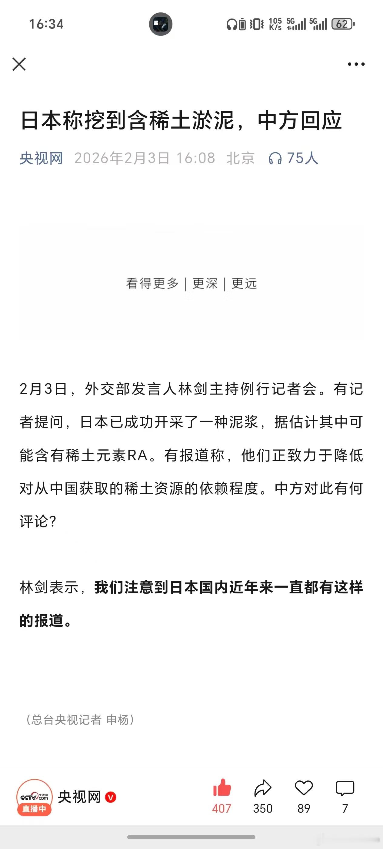 林剑表示，我们注意到日本国内近年来一直都有这样的报道。留白的艺术，哈哈哈中方回应