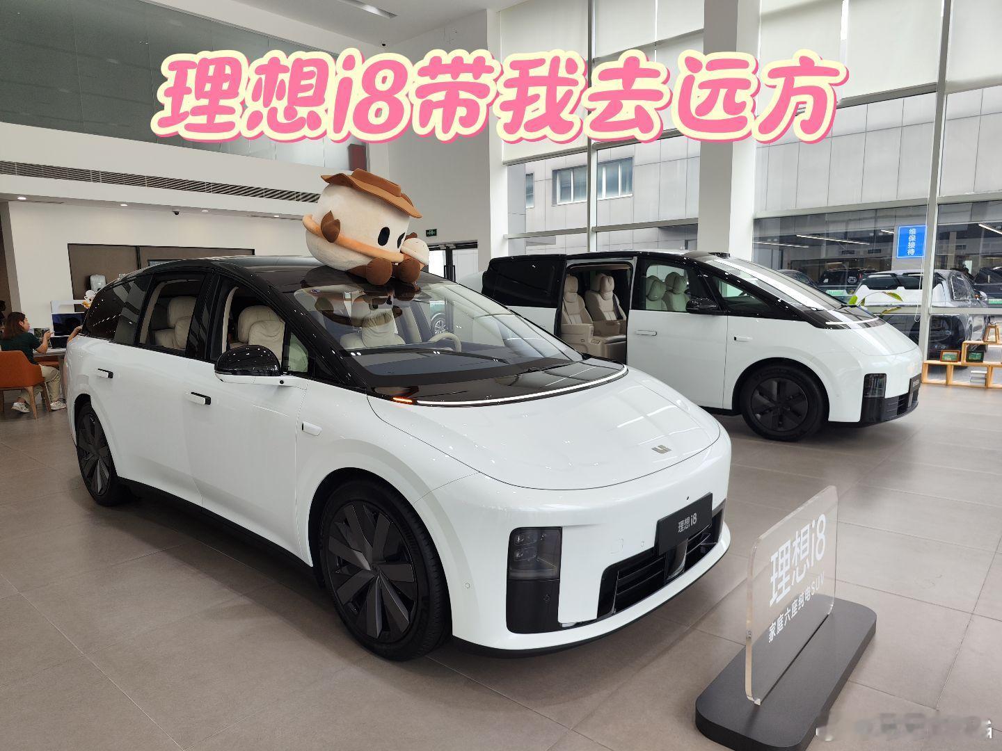 理想i8带我去远方  「理想i8带我去远方」作为理想汽车第一台纯电SUV，理想i