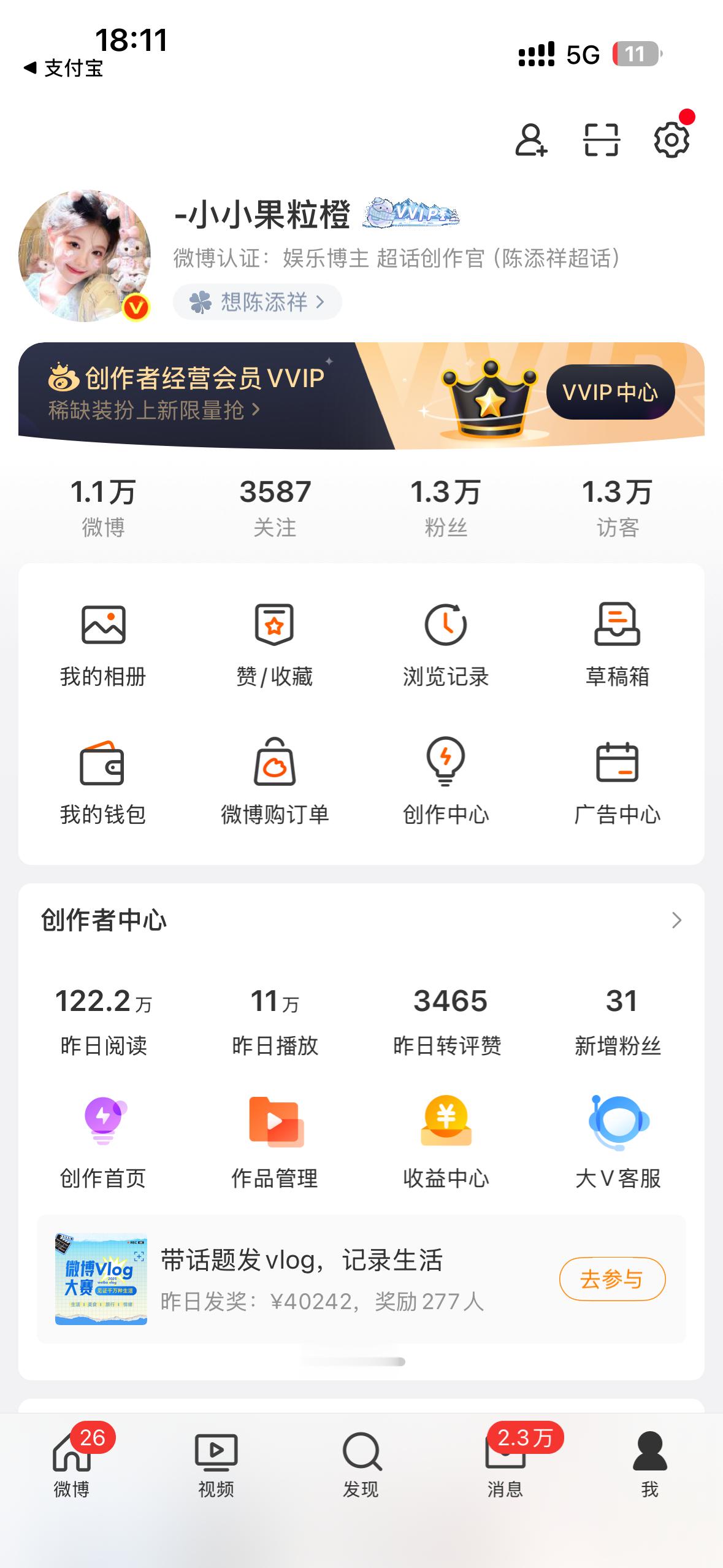 养铁  🈷️续🔥的宝宝们，我主动续，我ygxy极好784 