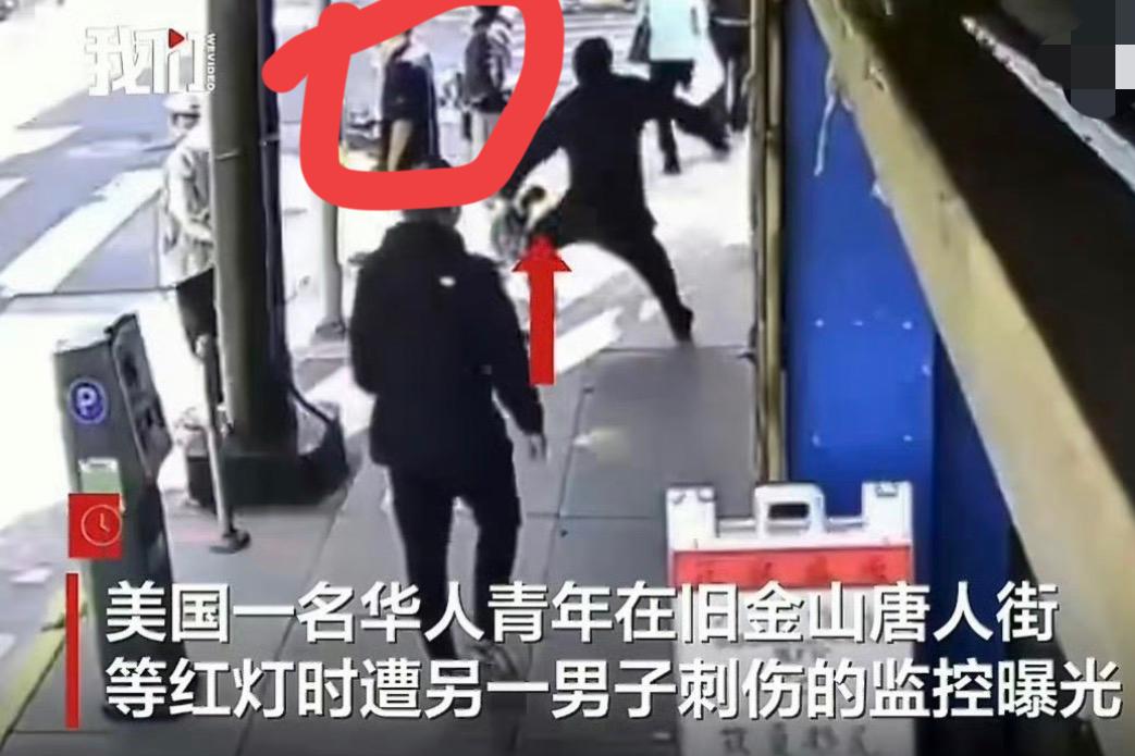 哎我去，你说你们出国过的都是什么日子啊！图中这位华人在旧金山唐人街等红灯，结果被