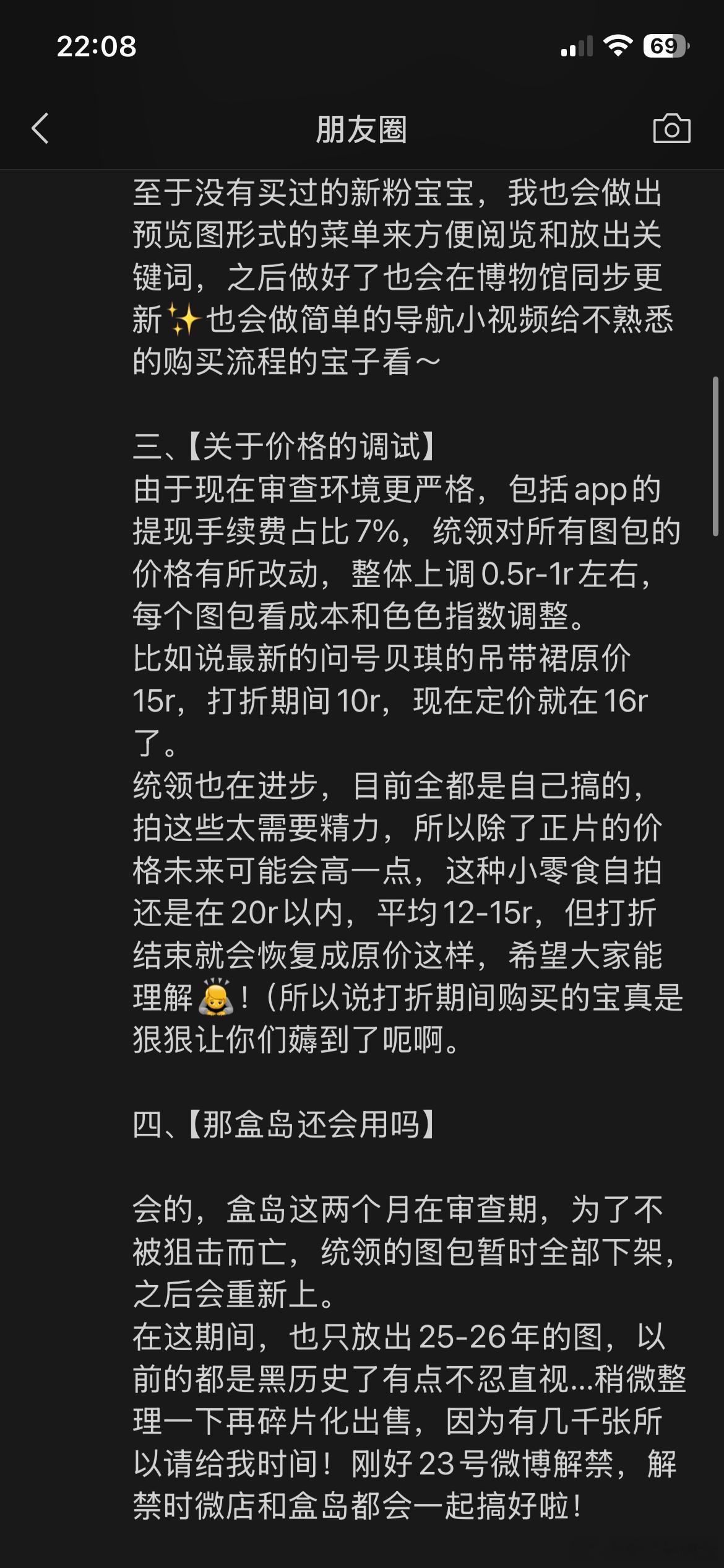 碧池星球博物馆内的公告关于本次版本更新： 