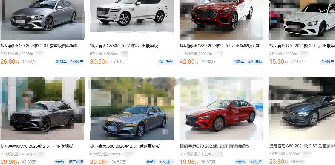 捷尼赛斯二手车的报价~~~查了查，这车的二手车源还不少！！！ 海阔试车超话 ​​