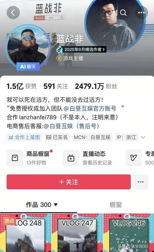 最近网红圈不太平，张雪峰、蓝战非等大 V 账号接连被 "禁止关注"，引发全网热议