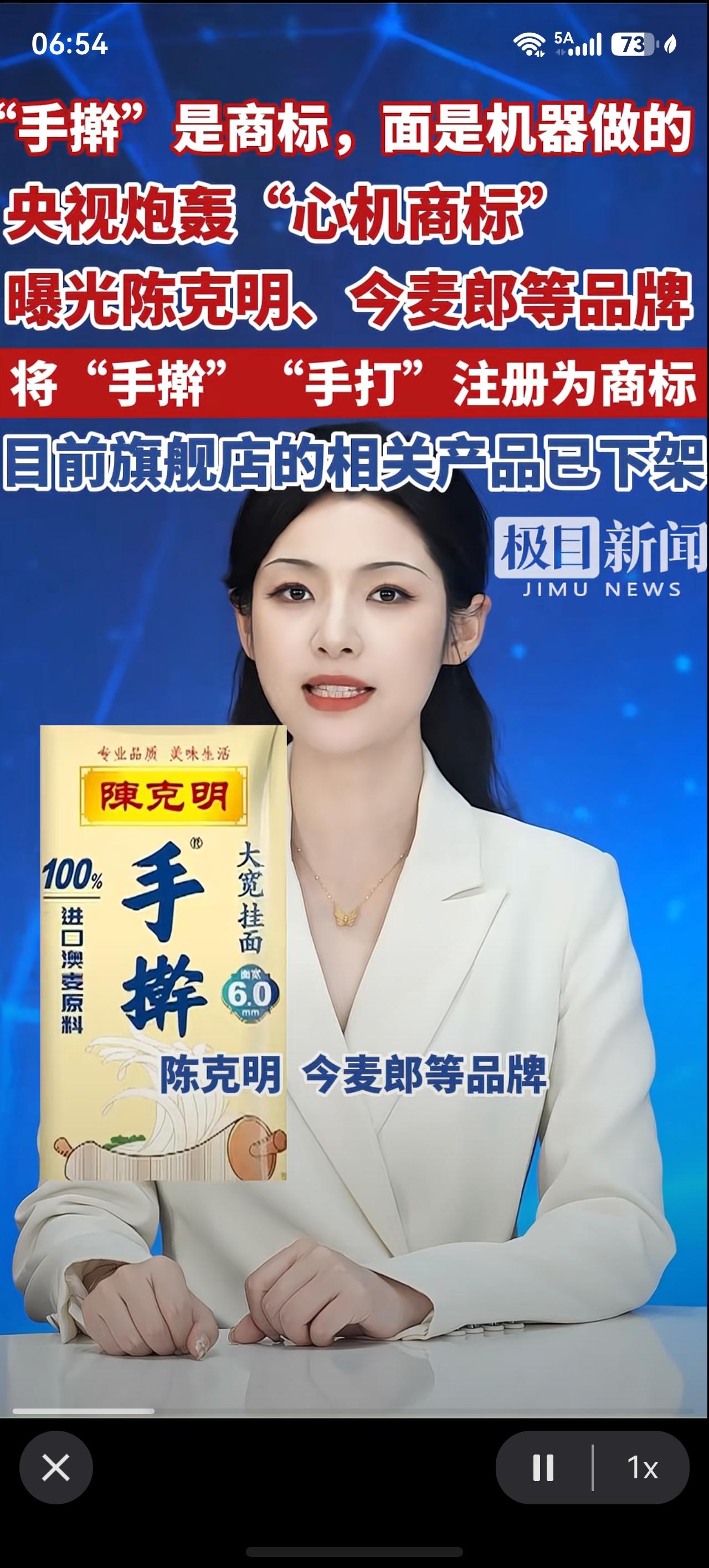 现在的商家太坏了，老婆饼里没老婆。[捂脸]
“手擀”是商标，面竟然是机器做的，