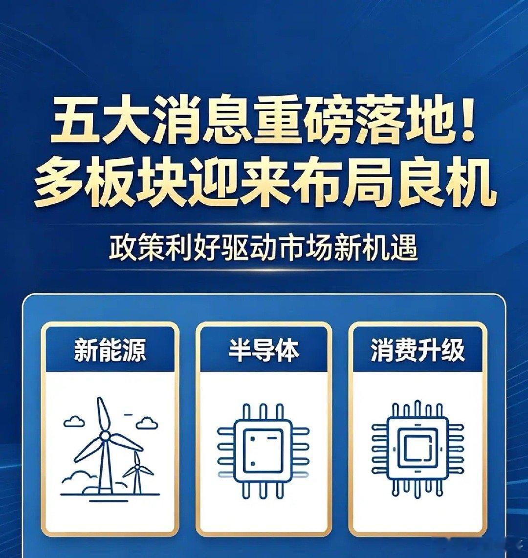 五大消息重磅落地！多板块迎来布局良机！一、英伟达四天市值暴增超甲骨文 全球AI芯