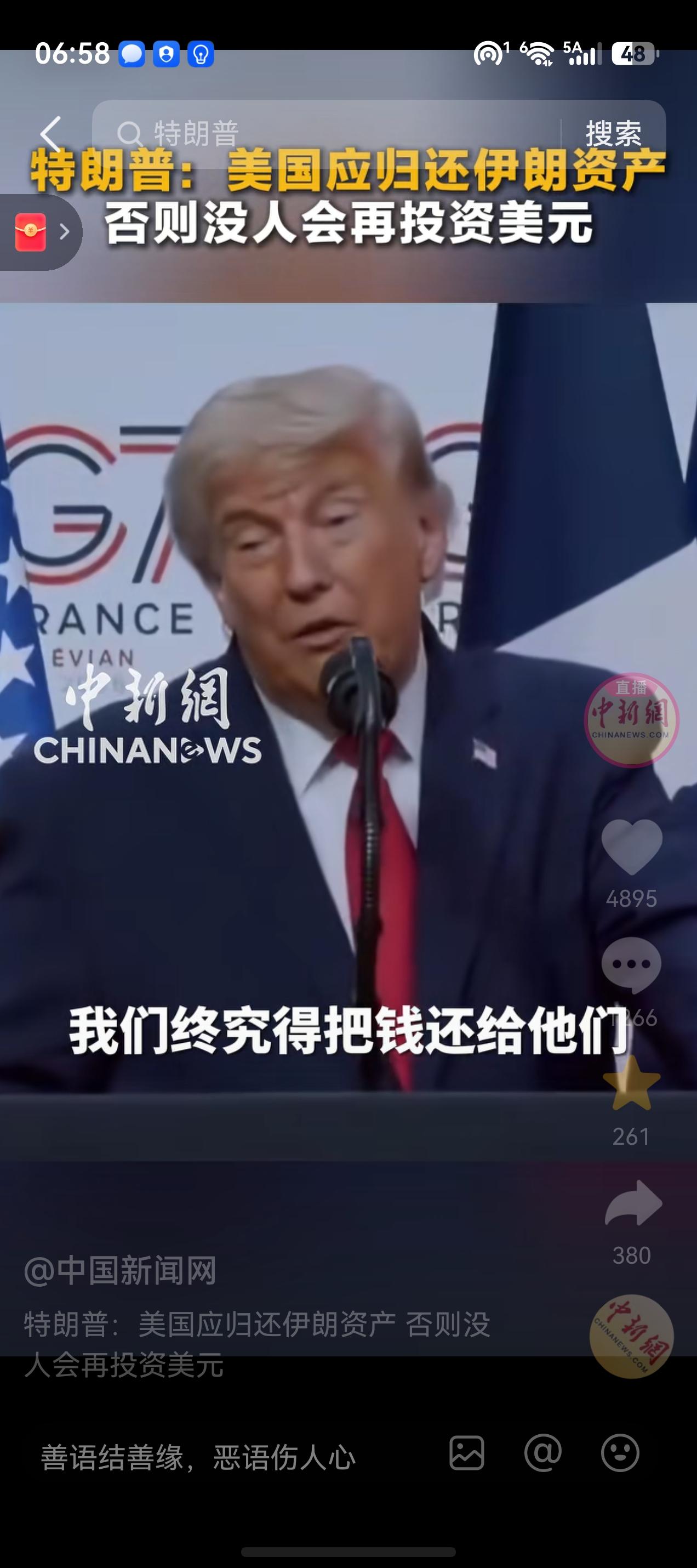 全世界都没有想到，伊朗没想到，以色列也没想到，包括美国人更没有想到，特朗普现在完