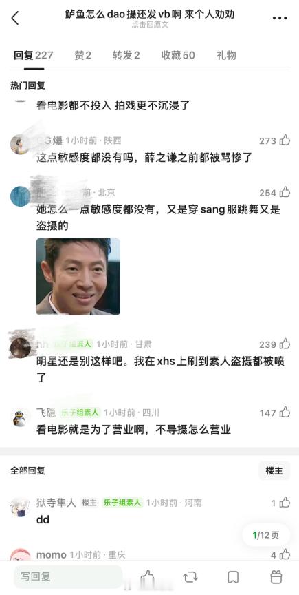 卢昱晓盗摄《给阿嬷的情书》被批判了现在卢昱晓编辑掉了盗摄的图片 