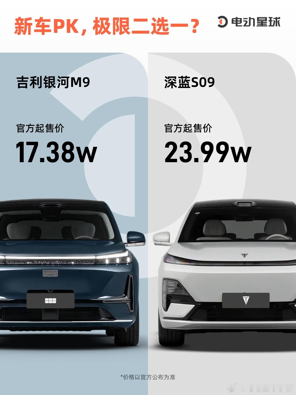 吉利银河 M9 正式上市，限时售价 17.38 万元起。今年被很多人称为大六座 