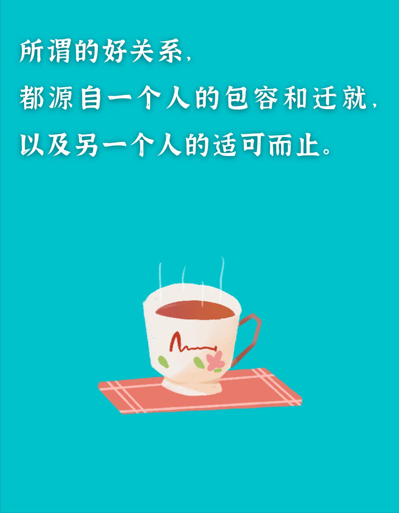 一句值得抄下来的话，听完我沉默了很久：
“你所有的委屈，都源于‘不敢’。”
..
