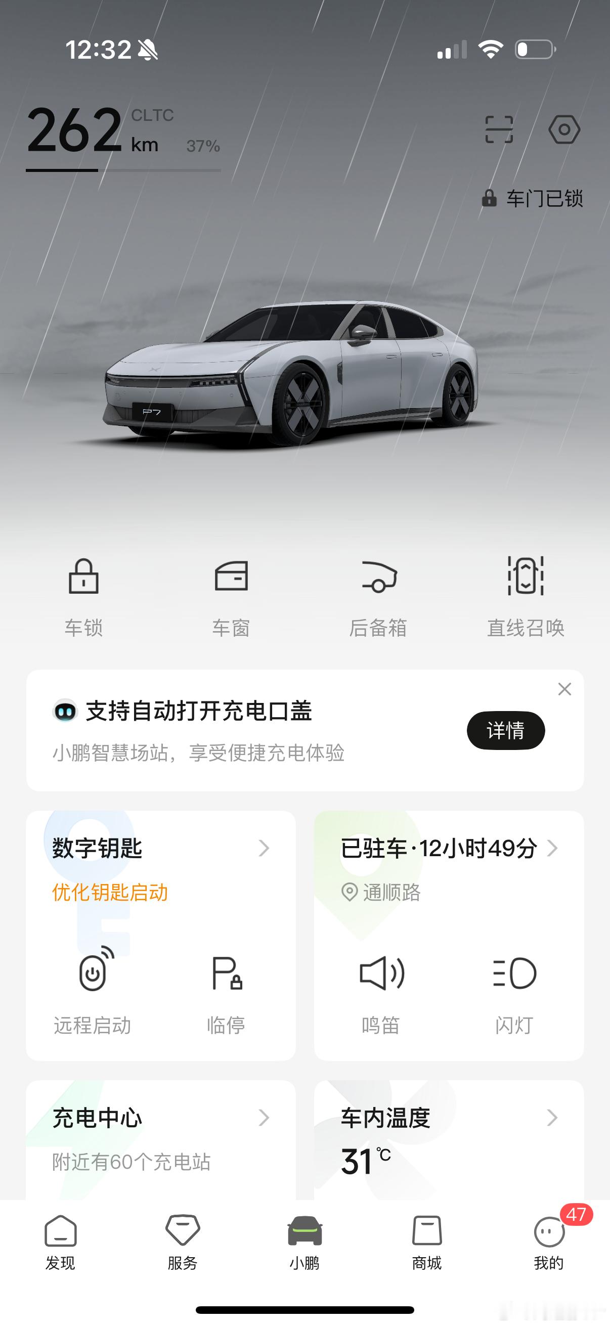 今年买的4台车的手机车控，感叹还是新能源方便，车控都是一目了然的[yeah]  