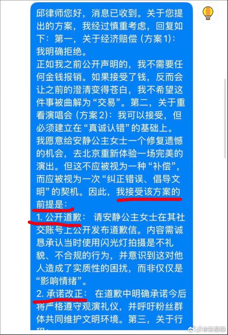 王俊凯粉丝回应安静公主真正“既要又要”的到底是谁？又想蹭演唱会热度，又不愿为自己