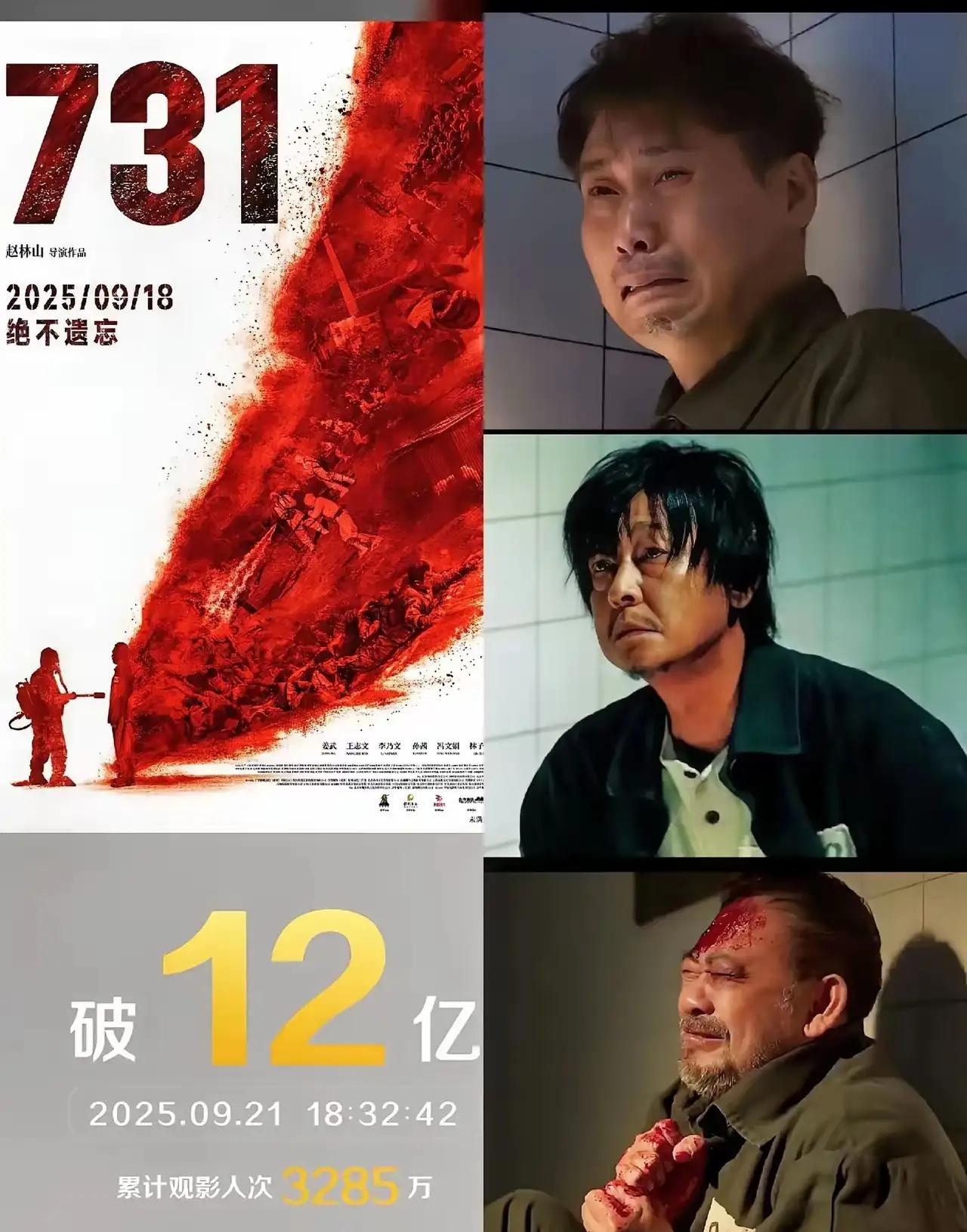 李乃文哭了，
王志文、姜武也哭了，
他们没想到，自己零片酬演的《731》，在21