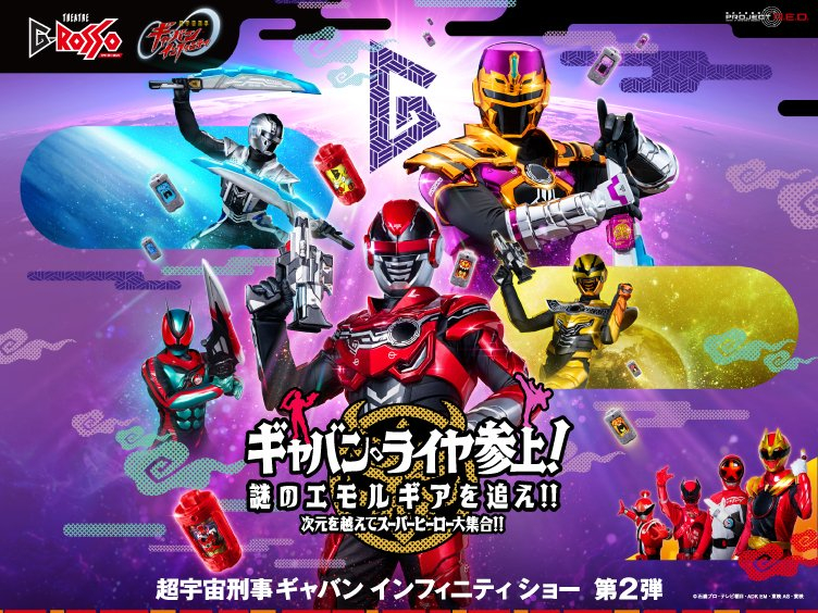 超宇宙刑事卡邦 ＼🔥超情報解禁！アフタートークも開催🔥／★---------