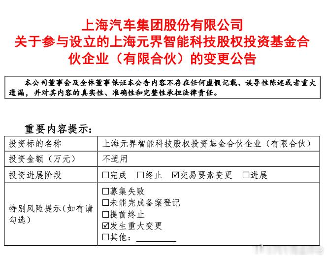 上汽集团拟直接持有智己汽车的股权12月24日，上汽集团公告，为加快打造上汽集团自