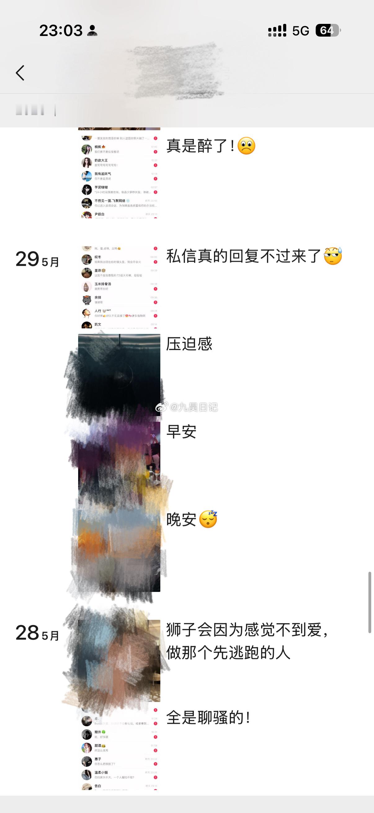 这就是我上次跟卷毛吐槽的朋友圈很搞笑的那个，我每次看到都觉得很好玩。。。。 