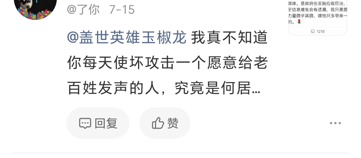 我涉嫌攻击天使了 
