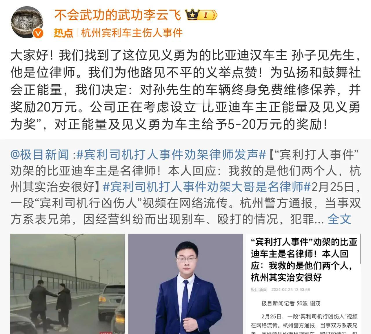 比亚迪公关做的真好，看了下全网都在赞，都希望其它品牌也能行动起来，当车主们在路上
