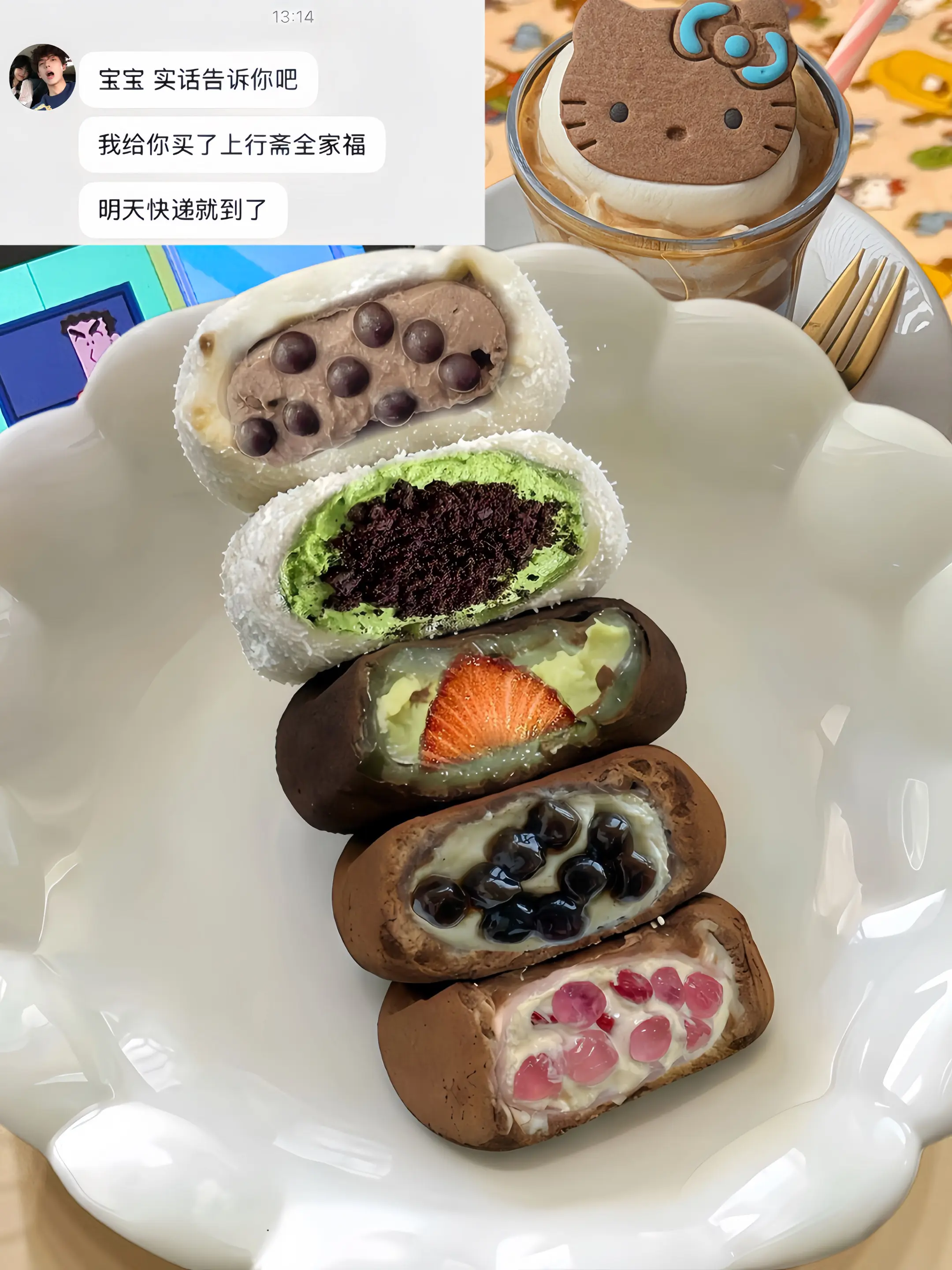 感谢好朋友买的ʕ •ᴥ•ʔ上行斋全家福礼盒🥰