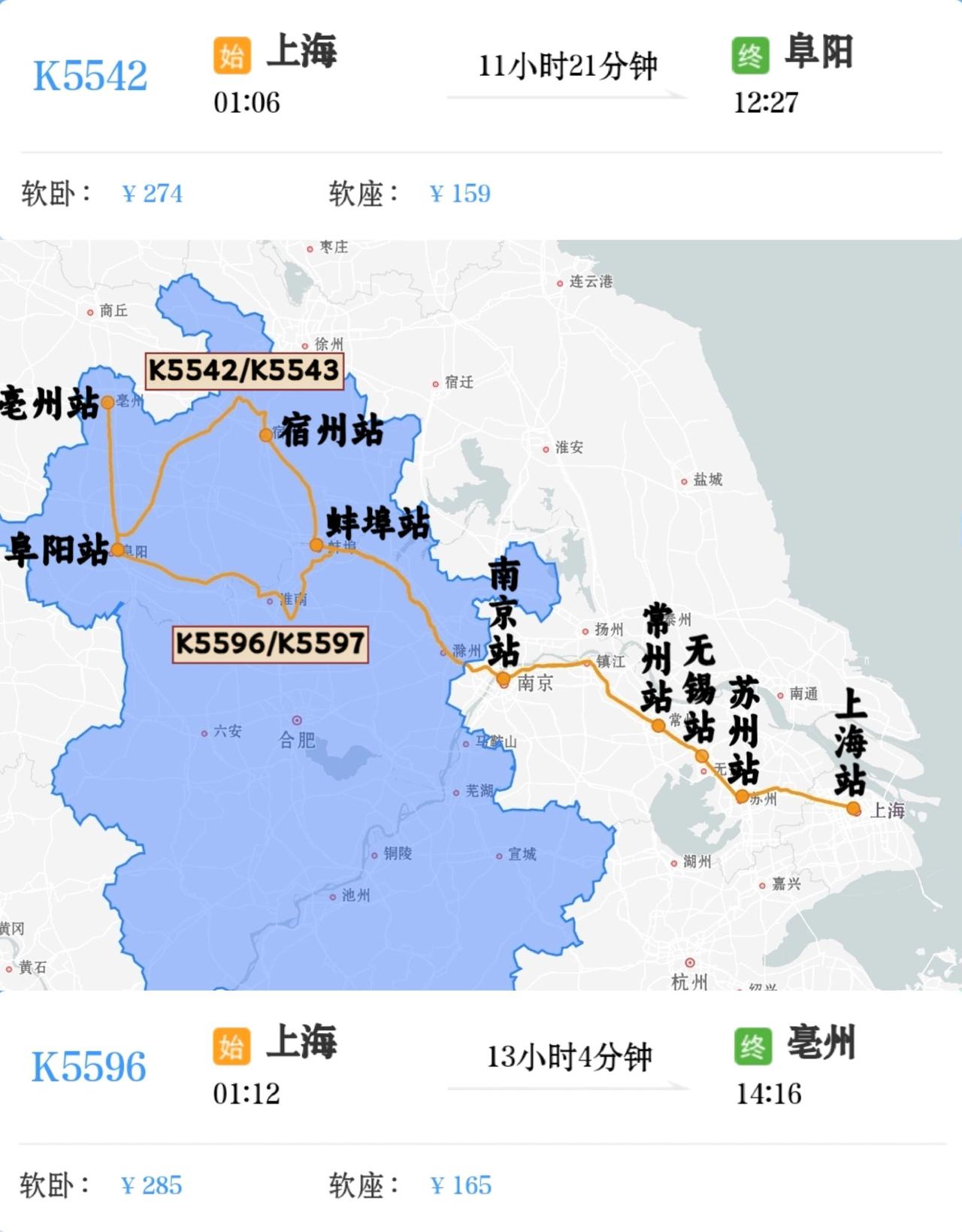 2026年4月30日，5月4日增开上海-阜阳K5542/3K5543次。
202